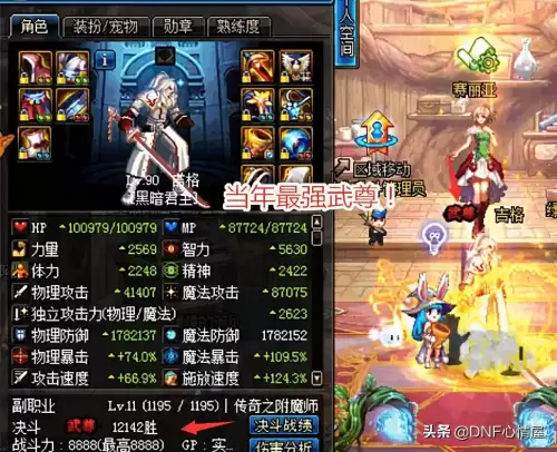 dnfpk武者称号　5大超稀有的称号属性-第5张