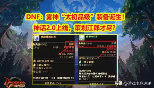 dnf神话可以镶嵌徽章吗　DNF徽章-第1张