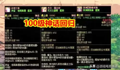 dnf神话可以镶嵌徽章吗　DNF徽章-第3张