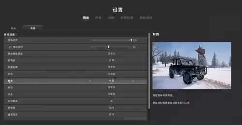 吃鸡设置怎么设置　电脑吃鸡画面怎么设置最好-第2张