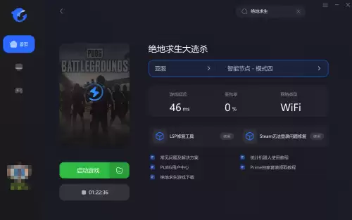 吃鸡设置怎么设置　电脑吃鸡画面怎么设置最好-第4张
