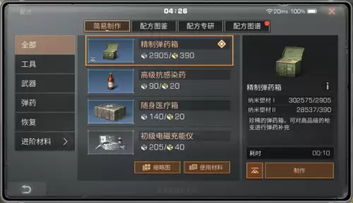 明日之后素材烧什么好　明日之后转素材怎样划算-第1张