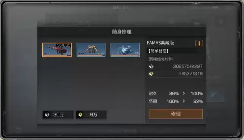 明日之后素材烧什么好　明日之后转素材怎样划算-第3张