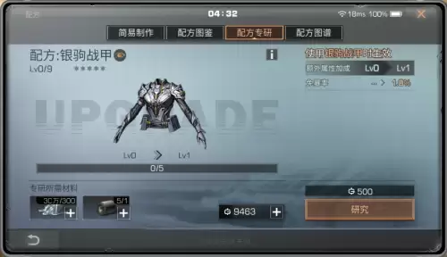 明日之后素材烧什么好　明日之后转素材怎样划算-第5张