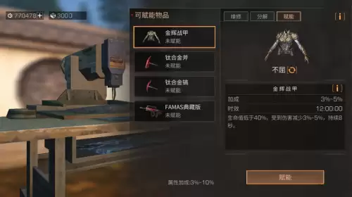 明日之后素材烧什么好　明日之后转素材怎样划算-第6张