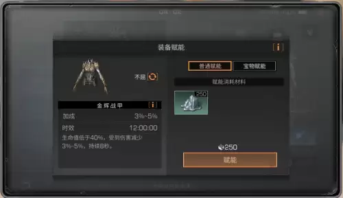 明日之后素材烧什么好　明日之后转素材怎样划算-第7张