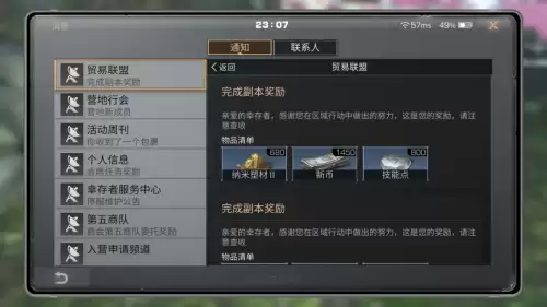 明日之后素材烧什么好　明日之后转素材怎样划算-第10张