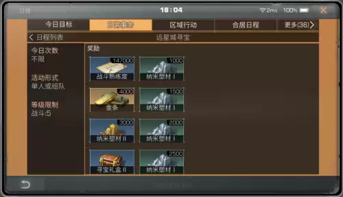 明日之后素材烧什么好　明日之后转素材怎样划算-第11张