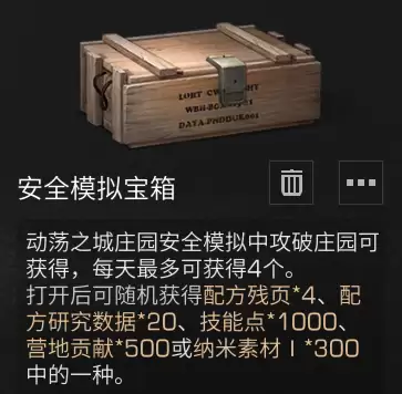 明日之后素材烧什么好　明日之后转素材怎样划算-第12张