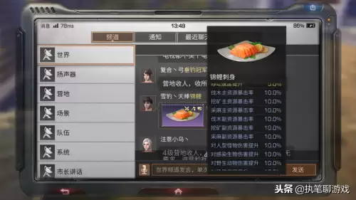 明日之后什么地方有龙虾　明日之后地图-第3张
