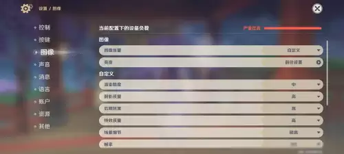 原神怎么控制电　什么能控制人的心神-第2张