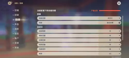 原神怎么控制电　什么能控制人的心神-第3张