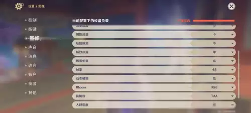 原神怎么控制电　什么能控制人的心神-第8张
