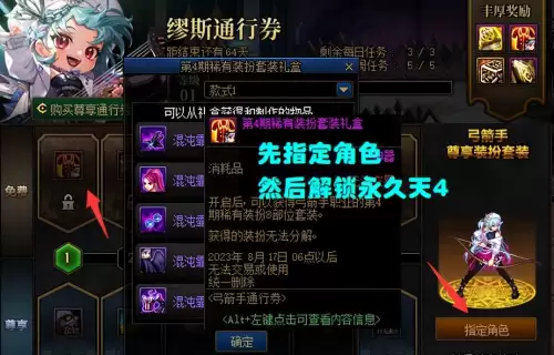 dnf天空4可以染色吗　dnf天空套可以染色吗-第2张