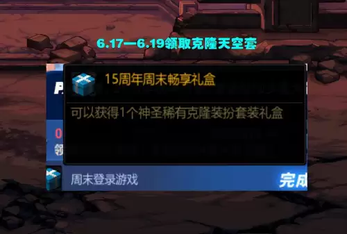 dnf天空4可以染色吗　dnf天空套可以染色吗-第1张