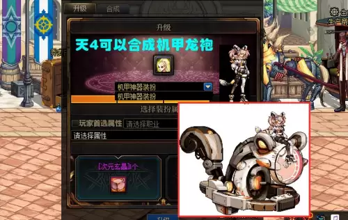 dnf天空4可以染色吗　dnf天空套可以染色吗-第3张