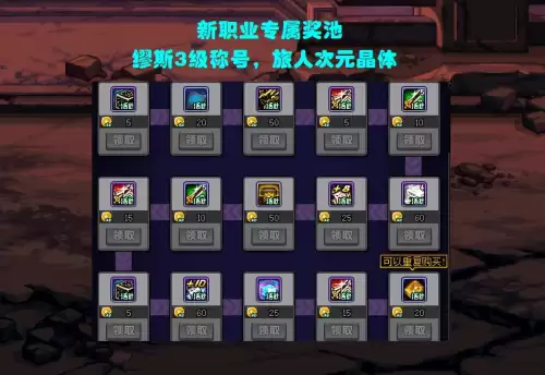 dnf天空4可以染色吗　dnf天空套可以染色吗-第4张