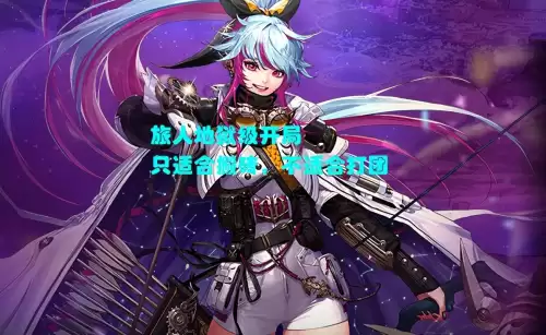 dnf天空4可以染色吗　dnf天空套可以染色吗-第6张