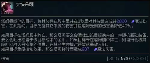云顶之弈塔姆怎么吃人　云顶之弈吃配置吗　-第3张