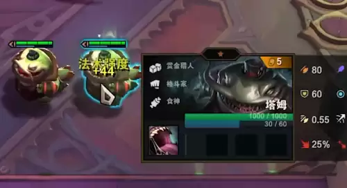云顶之弈塔姆怎么吃人　云顶之弈吃配置吗　-第4张