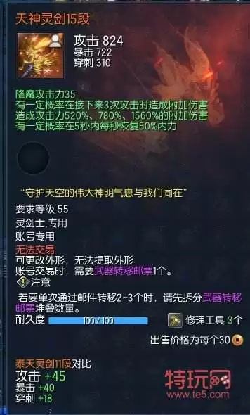 剑灵时空元气石在哪换　剑灵剑士元气石选择-第1张