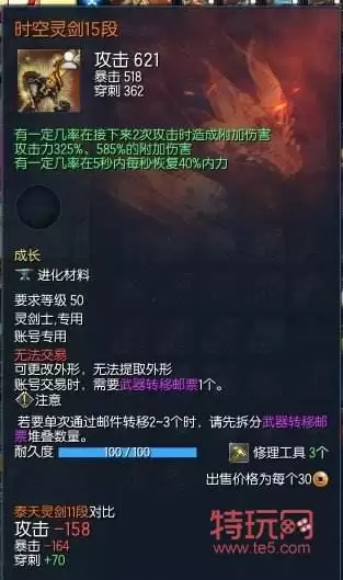 剑灵时空元气石在哪换　剑灵剑士元气石选择-第3张