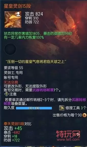 剑灵时空元气石在哪换　剑灵剑士元气石选择-第2张