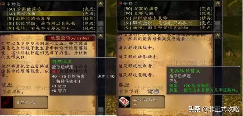 魔兽世界怀旧服菲拉斯怎么去辛特兰　魔兽世界怀旧服采矿1到300-第4张