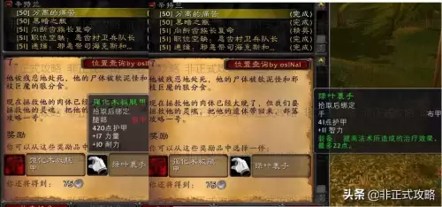 魔兽世界怀旧服菲拉斯怎么去辛特兰　魔兽世界怀旧服采矿1到300-第7张