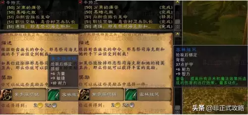 魔兽世界怀旧服菲拉斯怎么去辛特兰　魔兽世界怀旧服采矿1到300-第10张