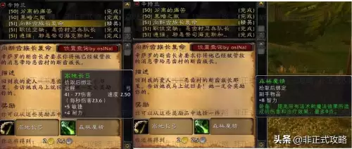 魔兽世界怀旧服菲拉斯怎么去辛特兰　魔兽世界怀旧服采矿1到300-第11张