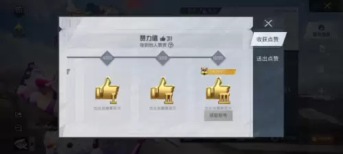 吃鸡结算怎么点赞　吃鸡战斗结算怎么给队友点赞-第2张