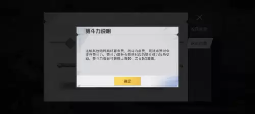 吃鸡结算怎么点赞　吃鸡战斗结算怎么给队友点赞-第3张