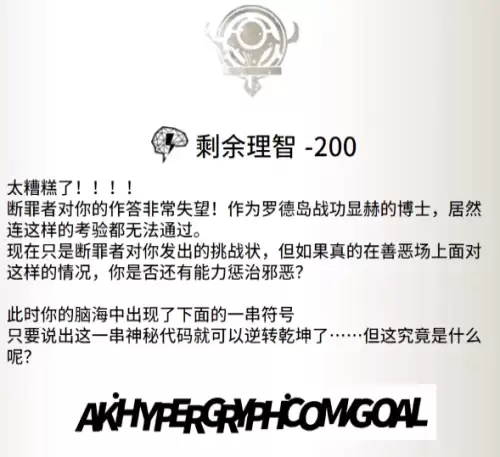 断罪者挑战状怎么弄　断罪者领取方法-第3张