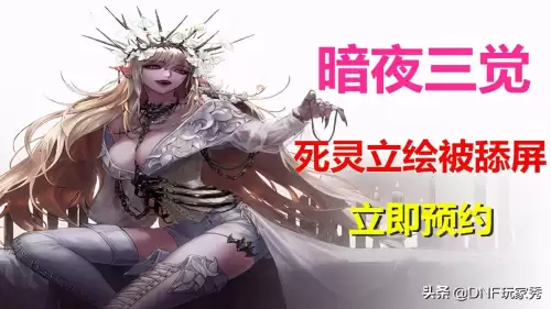 dnf死灵立绘　DNF立绘-第6张