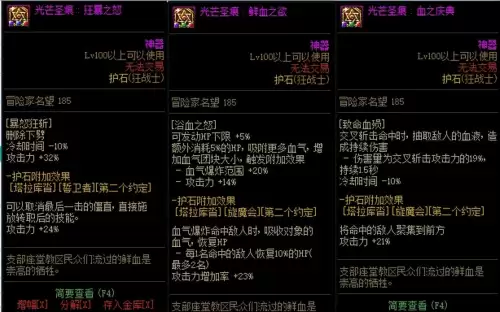 dnf红眼皮肤属性　DNF红眼-第11张