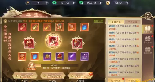 仙域vip特别兑换卡怎么得　仙侠神域兑换码-第2张