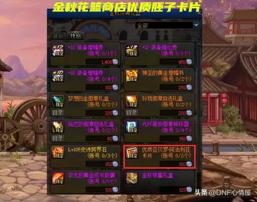 魔渊漫步者卡片怎么升级　花篮优质胚子卡升级效果-第1张