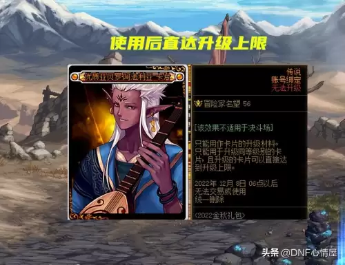 魔渊漫步者卡片怎么升级　花篮优质胚子卡升级效果-第2张