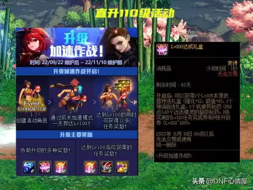 魔渊漫步者卡片怎么升级　花篮优质胚子卡升级效果-第4张