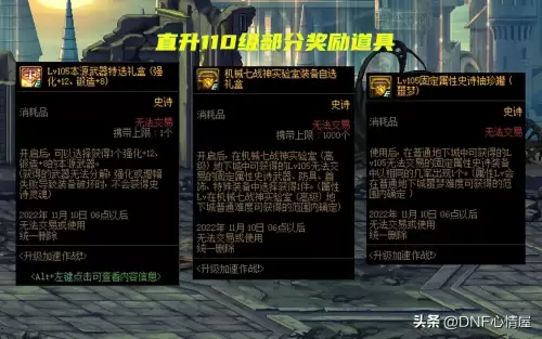 魔渊漫步者卡片怎么升级　花篮优质胚子卡升级效果-第5张