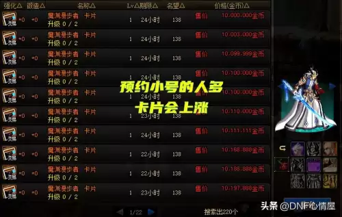 魔渊漫步者卡片怎么升级　花篮优质胚子卡升级效果-第6张