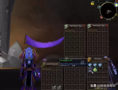 魔兽世界TBC源生空气哪里刷　魔兽世界元素精华哪里刷-第4张