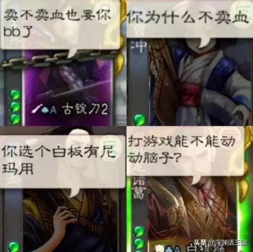 三国杀中的sp是什么意思　三国杀游戏术语大全-第8张