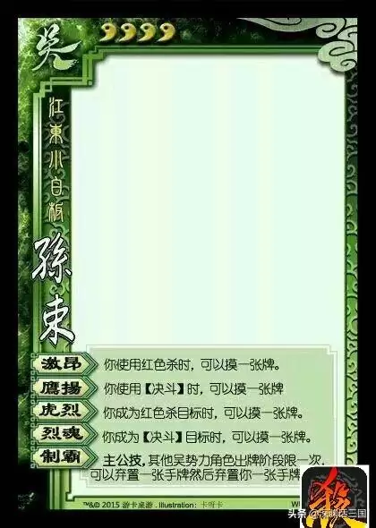 三国杀中的sp是什么意思　三国杀游戏术语大全-第7张