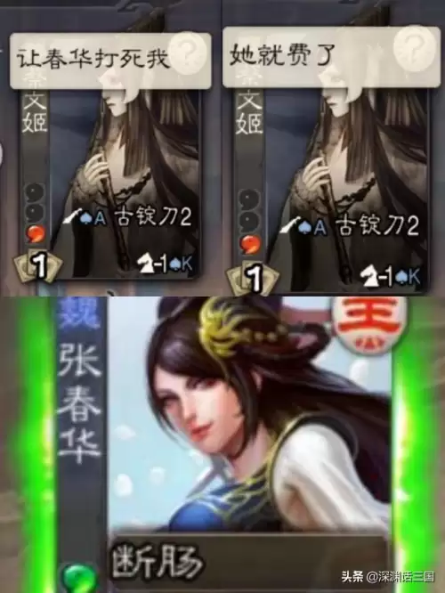 三国杀中的sp是什么意思　三国杀游戏术语大全-第9张