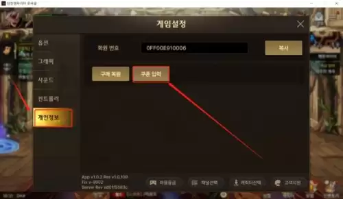 韩服地下城手游cdk兑换界面　地下城与勇士cdkey兑换码领取-第5张