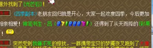 四季副本箱子多久刷　梦幻西游四季副本奖励-第7张