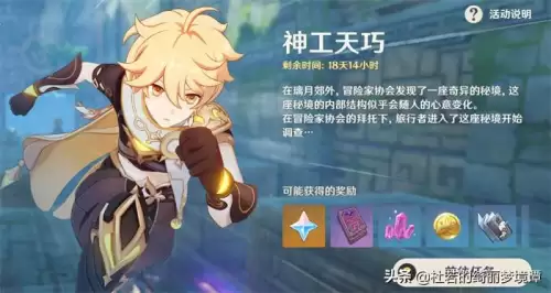 原神改名字要多久　神都夜行录怎么改名字昵称方法介绍-第2张