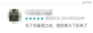 龙珠最强之战为什么下架了　腾讯龙珠手游下架了吗-第8张